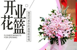 黑龙江牡丹江花篮配送
